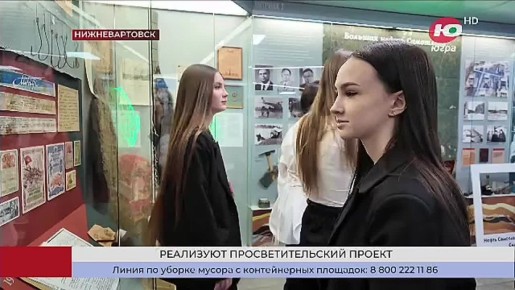 Урок истории не в школьном кабинете, а в Краеведческом музее прошёл в Нижневартовске