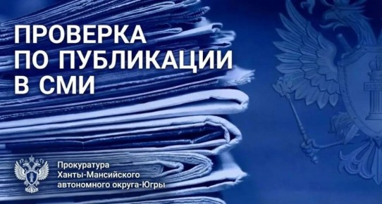 Прокуратура организовала проверку по информации, опубликованной в социальных сетях, об избиении несовершеннолетних