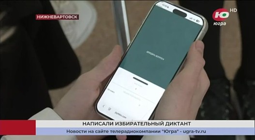 На днях старшеклассники Нижневартовска опять примерили на себя роль избирателей и даже кандидатов от политических партий