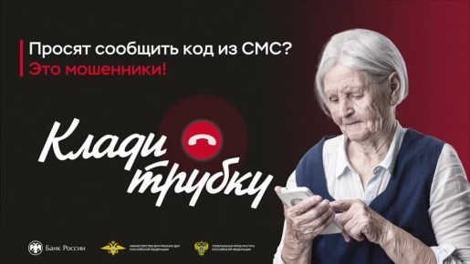 Сургутянка стала жертвой мошенников и потеряла свыше 4 миллионов рублей