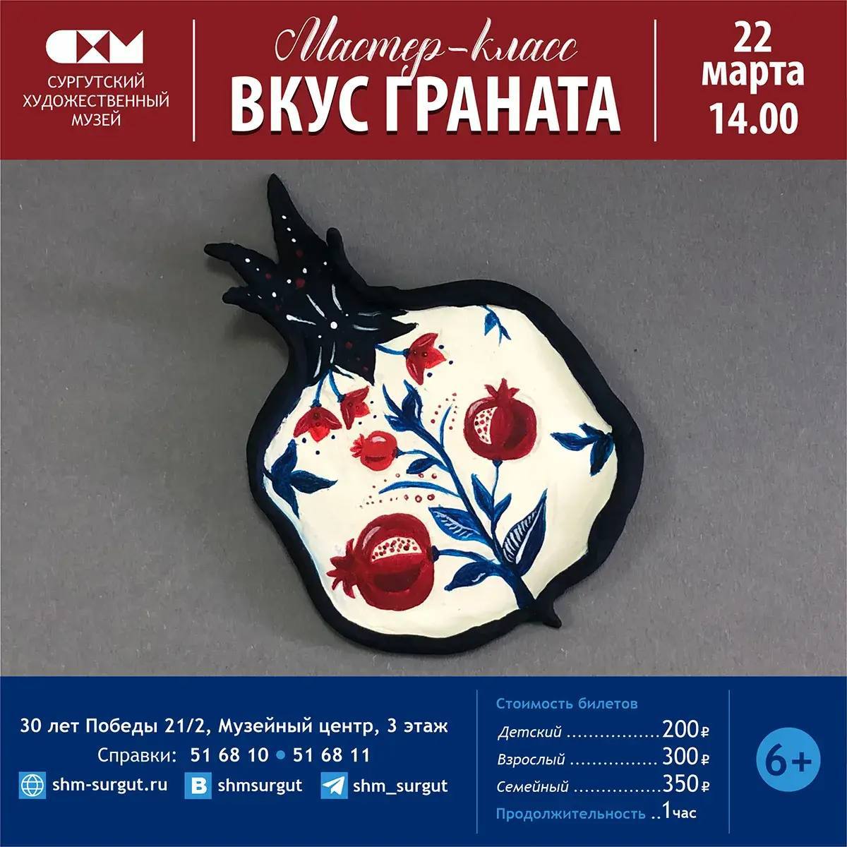 Рассказываем, куда сходить в Сургуте на выходных Рассказываем, куда сходить в Сургуте на выходных