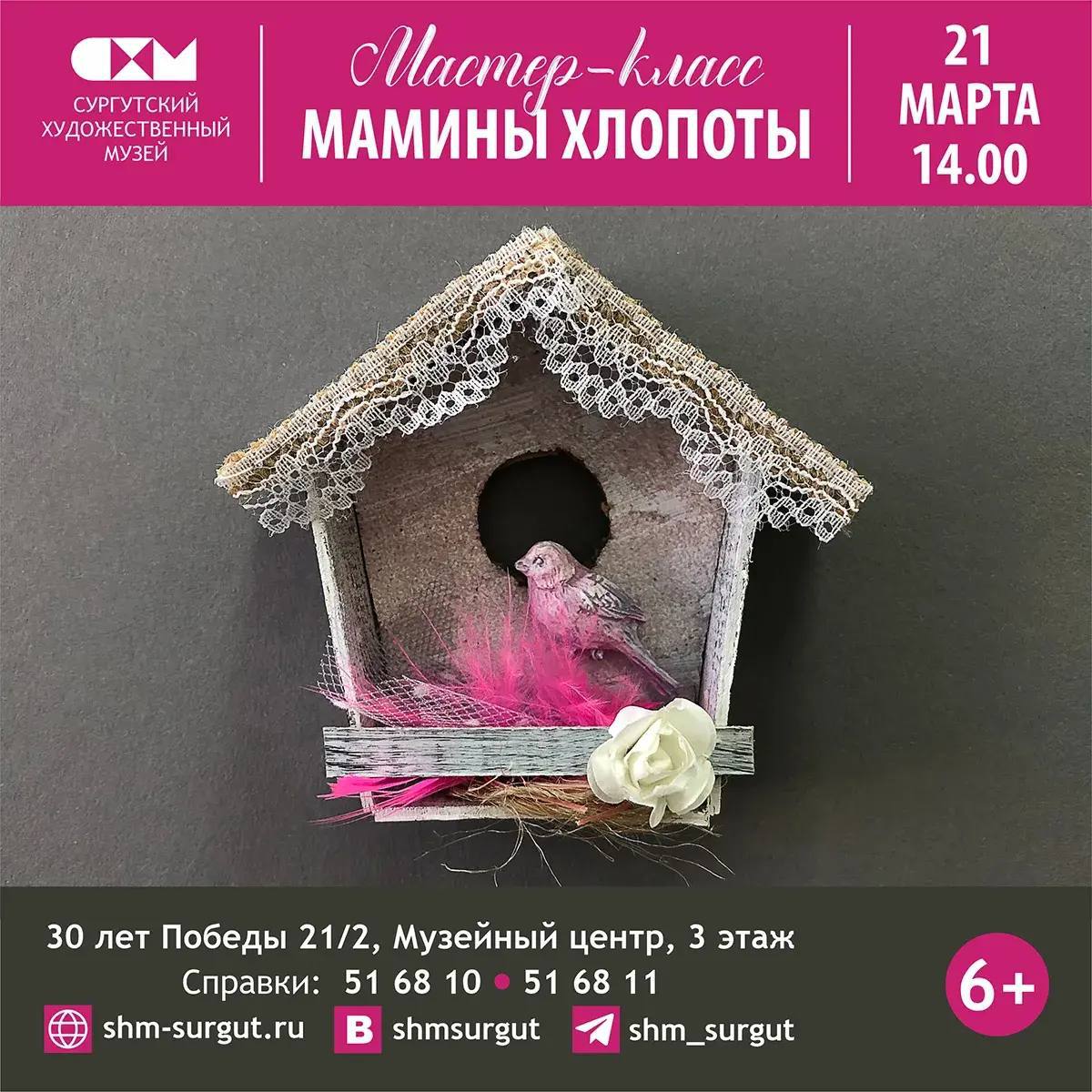 Рассказываем, куда сходить в Сургуте на выходных Рассказываем, куда сходить в Сургуте на выходных