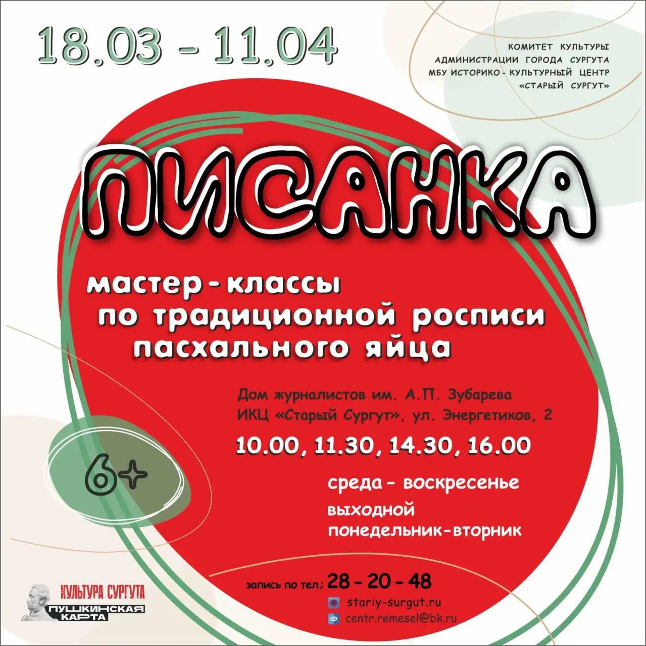 Рассказываем, куда сходить в Сургуте на выходных Рассказываем, куда сходить в Сургуте на выходных