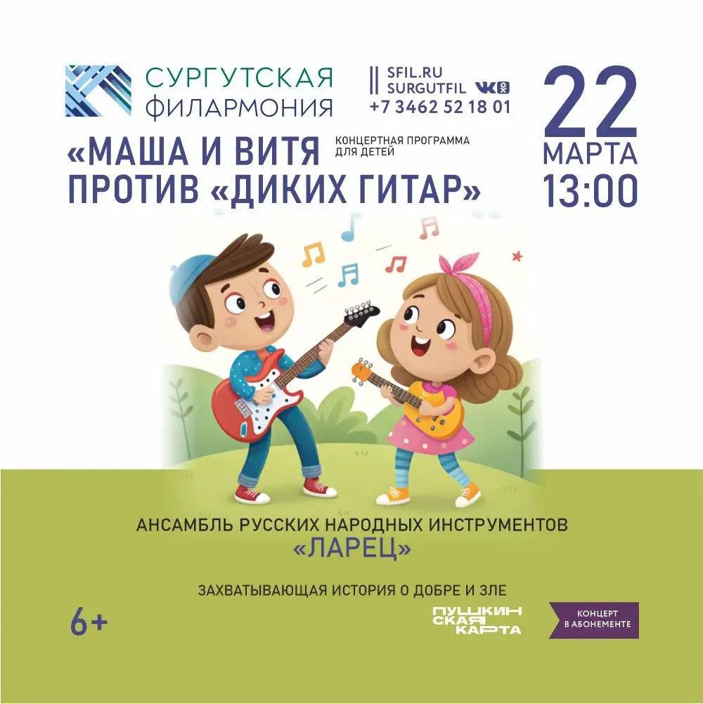 Рассказываем, куда сходить в Сургуте на выходных Рассказываем, куда сходить в Сургуте на выходных