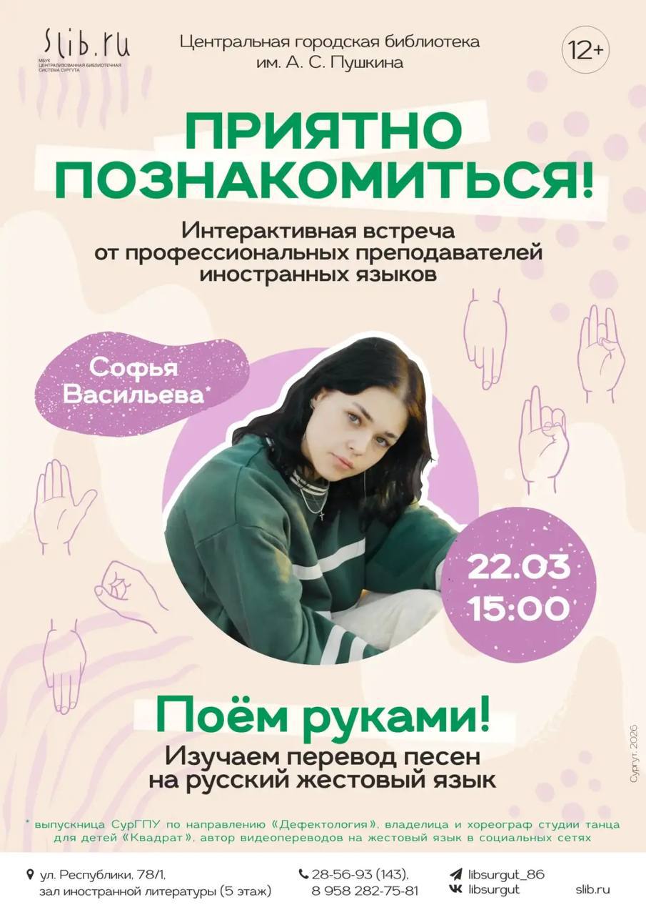 Рассказываем, куда сходить в Сургуте на выходных Рассказываем, куда сходить в Сургуте на выходных