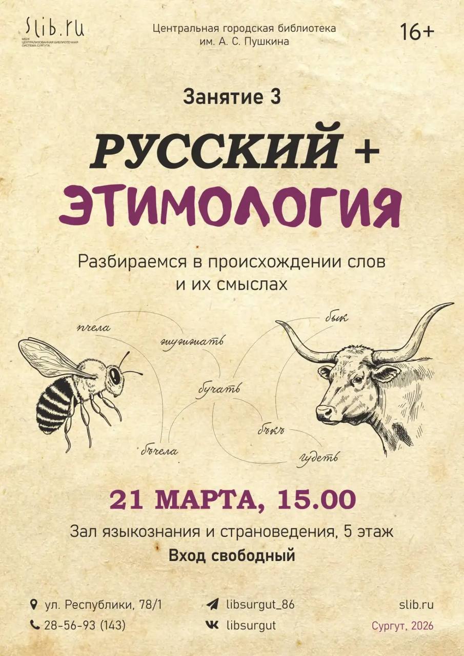 Рассказываем, куда сходить в Сургуте на выходных Рассказываем, куда сходить в Сургуте на выходных