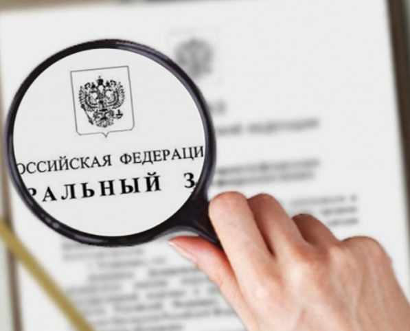 Новые законы России: что изменится с 1 марта 2026 года