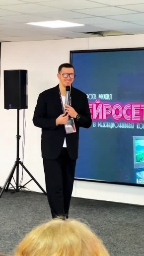 В Нягани прошел форум новых медиа «Нягань.PRO»