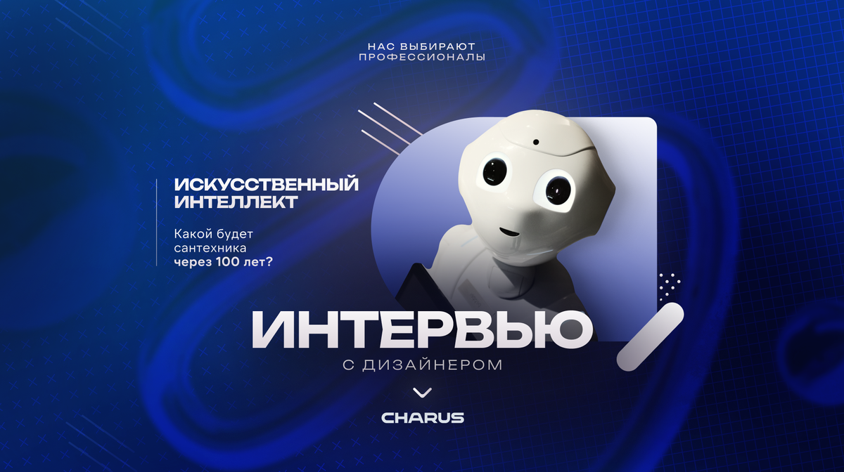 Как будет выглядеть сантехника через 100 лет: взгляд в будущее