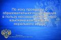 По иску прокурора с образовательного учреждения в пользу несовершеннолетнего взыскана компенсация морального вреда