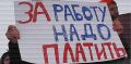 Долги по зарплате в России: куда обращаться и как вернуть свои деньги в 2026 году