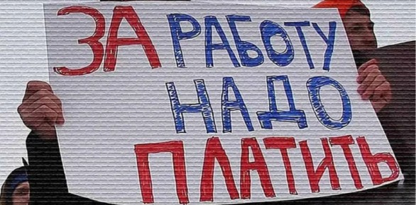 Долги по зарплате в России: куда обращаться и как вернуть свои деньги в 2026 году