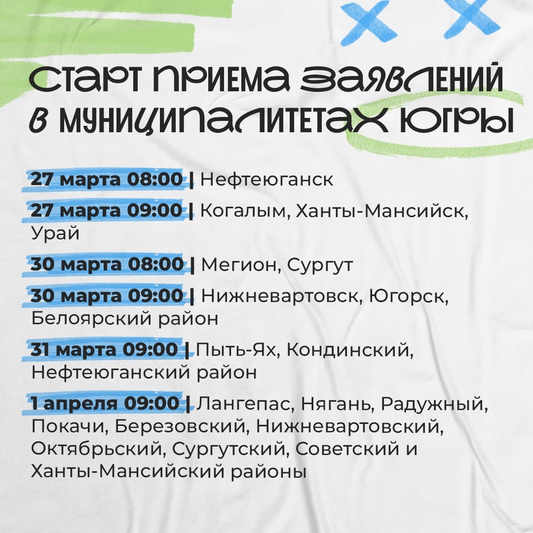 В Югре стартует запись первоклассников в школу В Югре стартует запись первоклассников в школу
