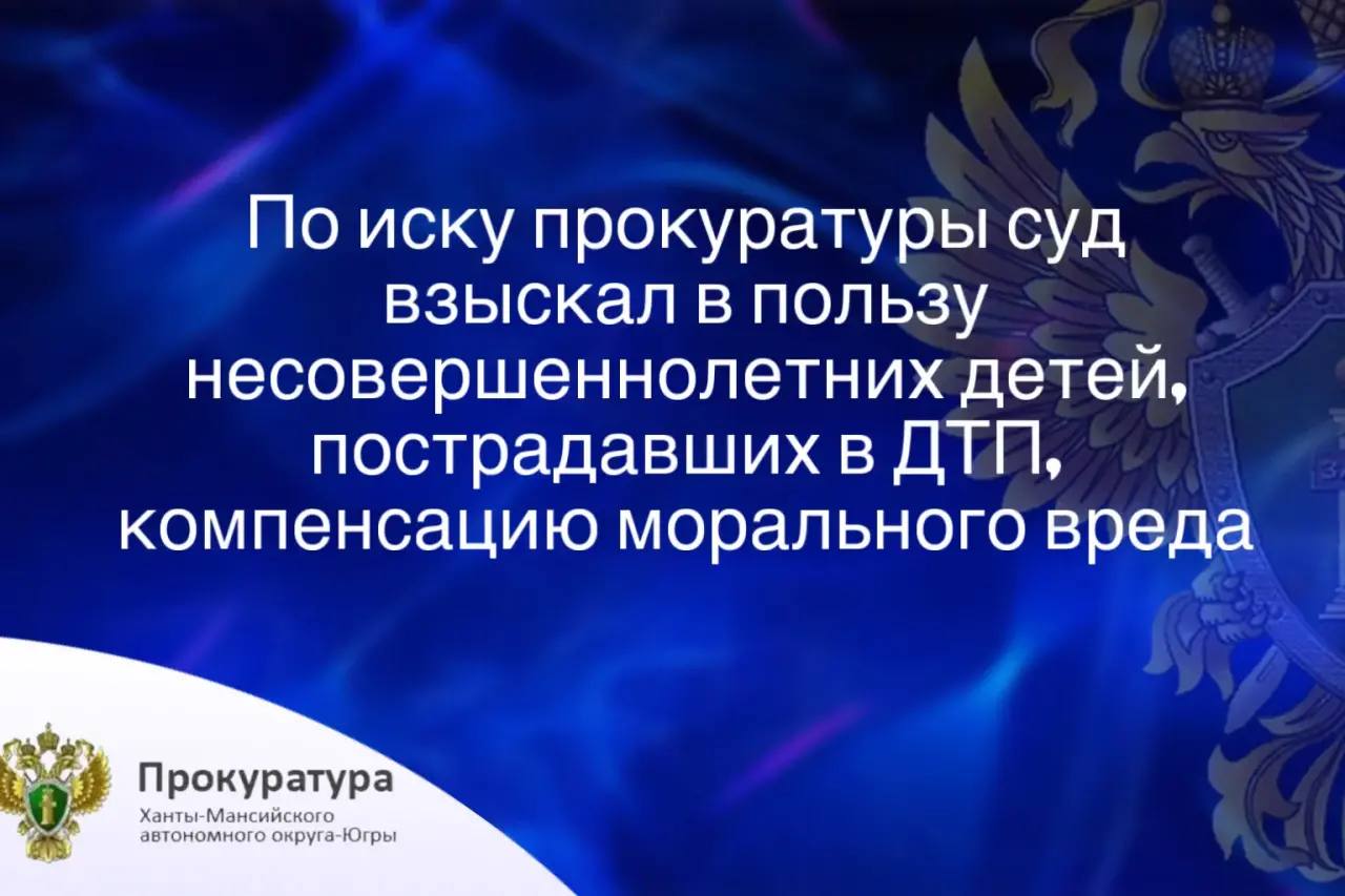 Прокуратура г. Сургута приняла меры к защите прав местной жительницы, пострадавшей от действий мошенников Прокуратура г. Сургута приняла меры к защите прав местной жительницы, пострадавшей от действий мошенников
