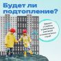 Что должны делать весной организации, обслуживающие многоквартирные дома? И куда обращаться, если случилось подтопление? Рассказали в карточках