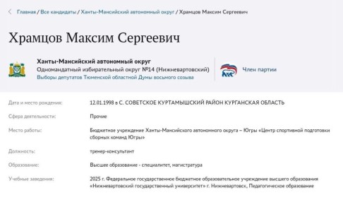 НАШ золотой мальчик: олимпийский чемпион и телезвезда Максим Храмцов собирается в депутаты