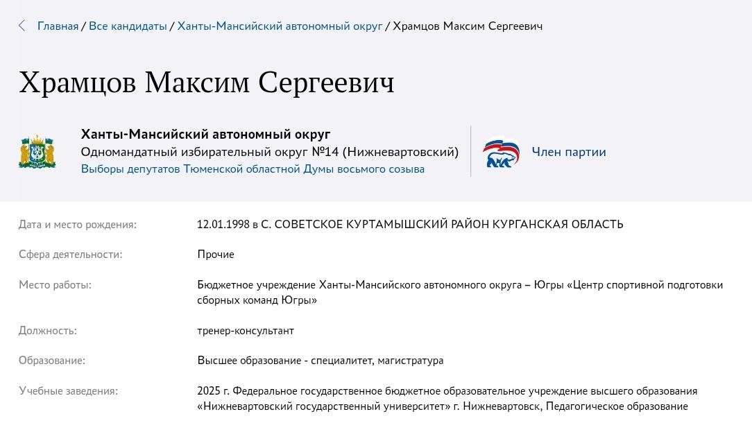 НАШ золотой мальчик: олимпийский чемпион и телезвезда Максим Храмцов собирается в депутаты