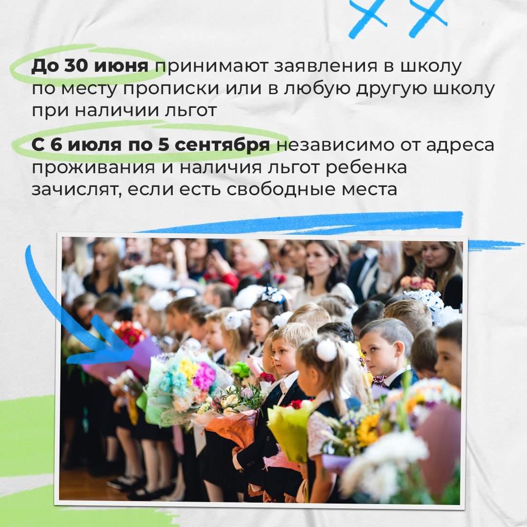 В Югре стартует запись первоклассников в школу В Югре стартует запись первоклассников в школу
