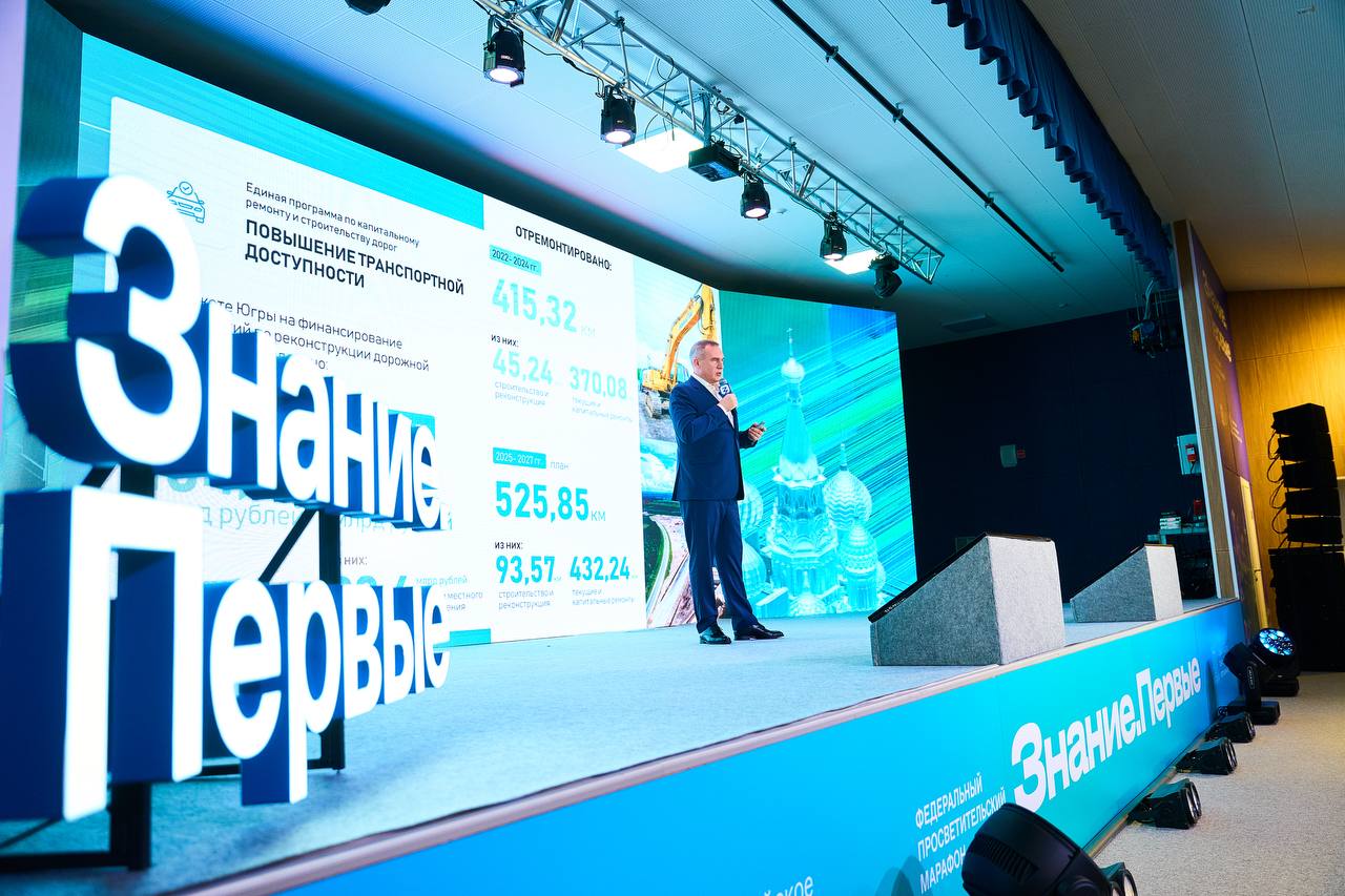 В Югре расширят сеть местных отделений общества «Знание»