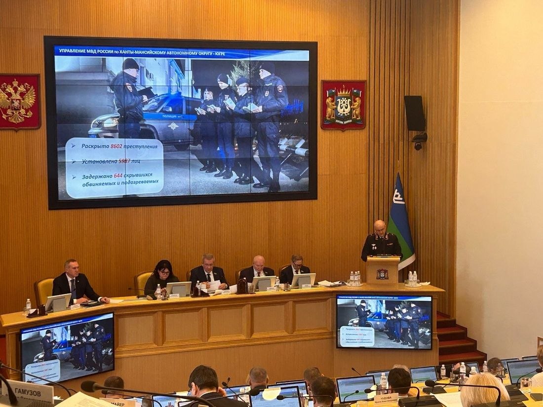 Начальник УМВД России по ХМАО – Югре отчитался перед депутатами об основных результатах оперативно-служебной деятельности в 2025 году Начальник УМВД России по ХМАО – Югре отчитался перед депутатами об основных результатах оперативно-служебной деятельности в 2025 году