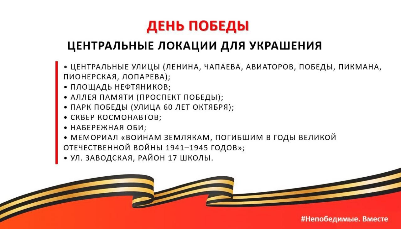 Дмитрий Кощенко: Провел заседание организационного комитета по подготовке к празднованию 81-й годовщины Победы в Великой Отечественной войне Дмитрий Кощенко: Провел заседание организационного комитета по подготовке к празднованию 81-й годовщины Победы в Великой Отечественной войне