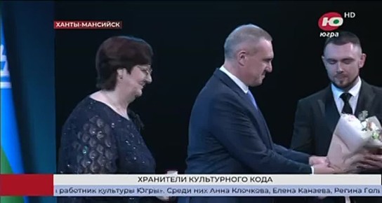 В День работника культуры в Югре наградили лучших представителей отрасли