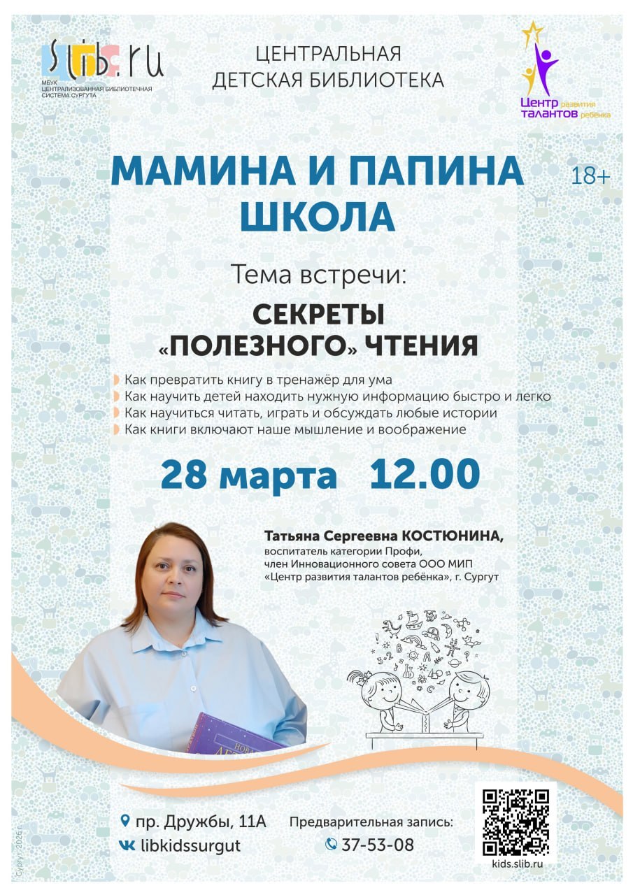 Рассказываем, куда сходить в Сургуте на выходных Рассказываем, куда сходить в Сургуте на выходных