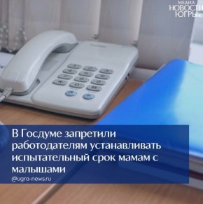Гарантии для женщин с детьми