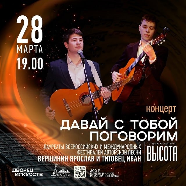 Куда пойти в выходные? Афиша на 28 и 29 марта Куда пойти в выходные? Афиша на 28 и 29 марта