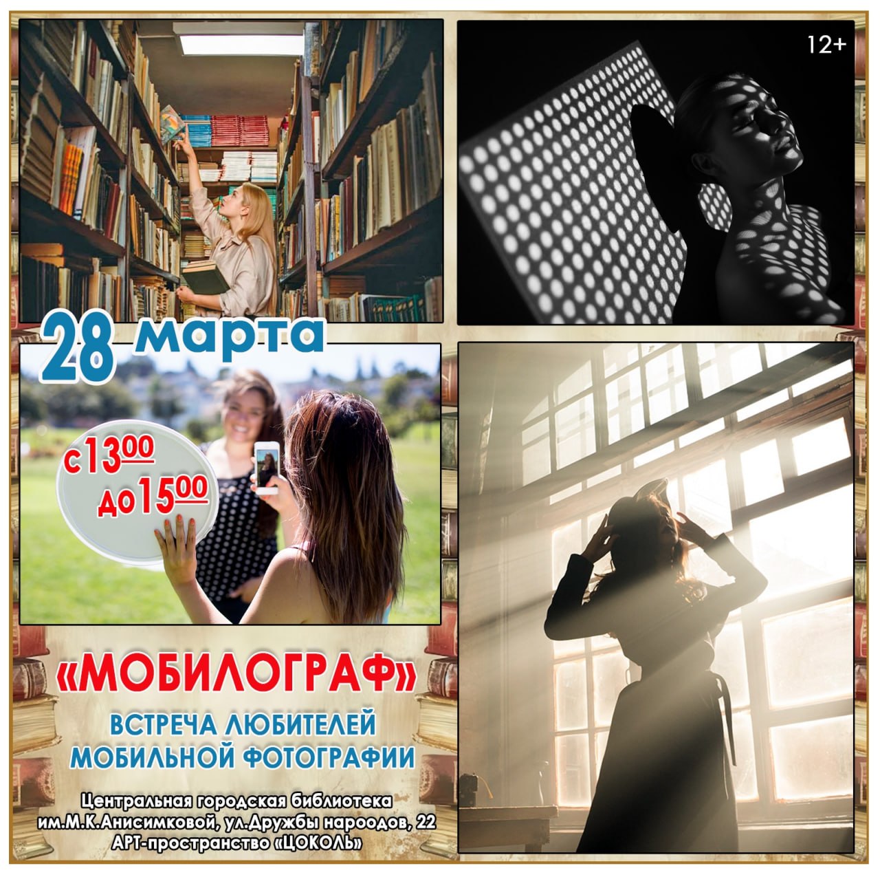 Куда пойти в выходные? Афиша на 28 и 29 марта Куда пойти в выходные? Афиша на 28 и 29 марта