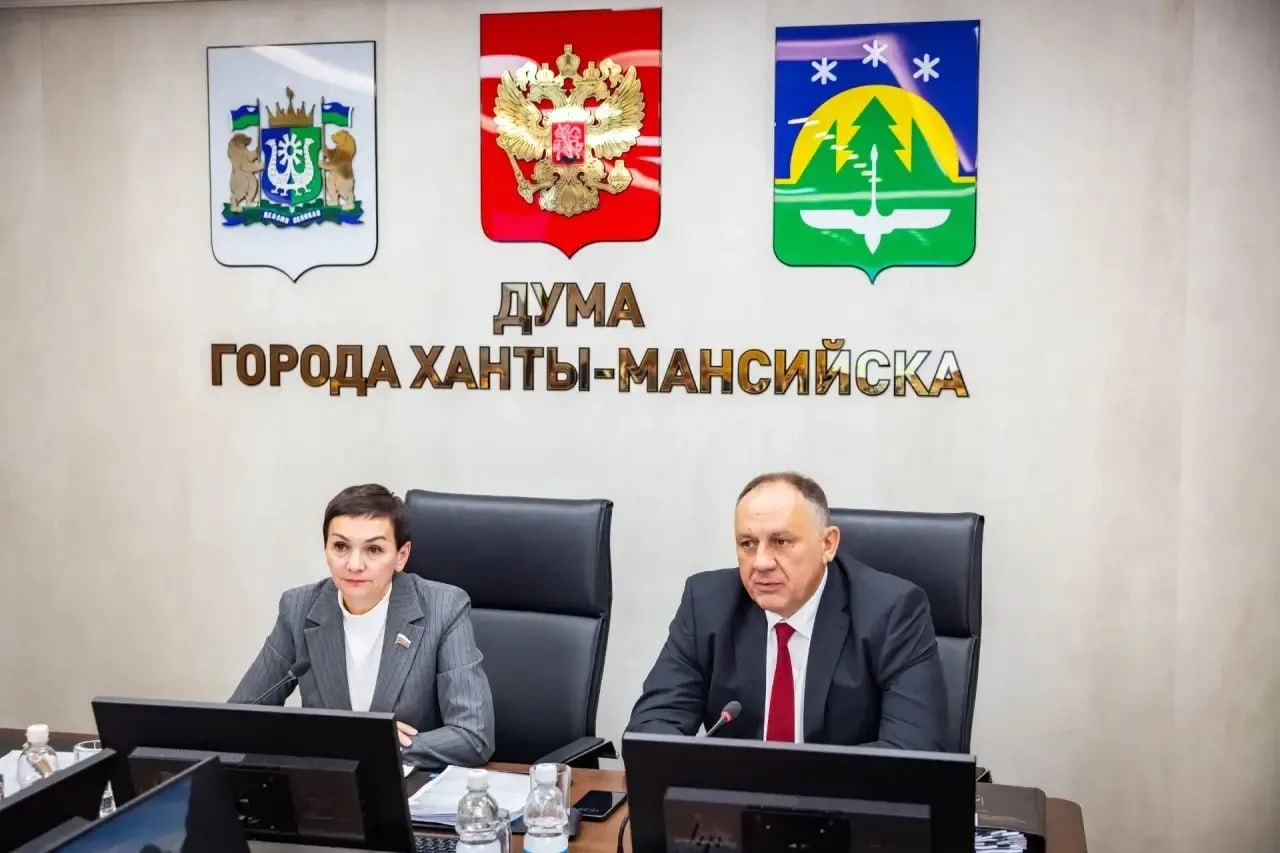 Сегодня состоялось 59-е заседание Думы города Ханты-Мансийска Сегодня состоялось 59-е заседание Думы города Ханты-Мансийска