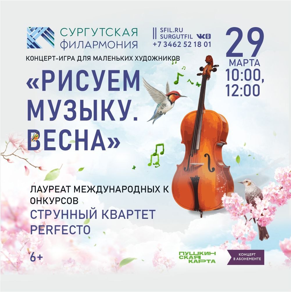 Рассказываем, куда сходить в Сургуте на выходных Рассказываем, куда сходить в Сургуте на выходных