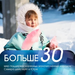 Коренные народы – богатство Югры