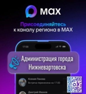 ���������� ��� ����������� �� ����������� ����� ������������� ������ � ������������ ����������� MAX!