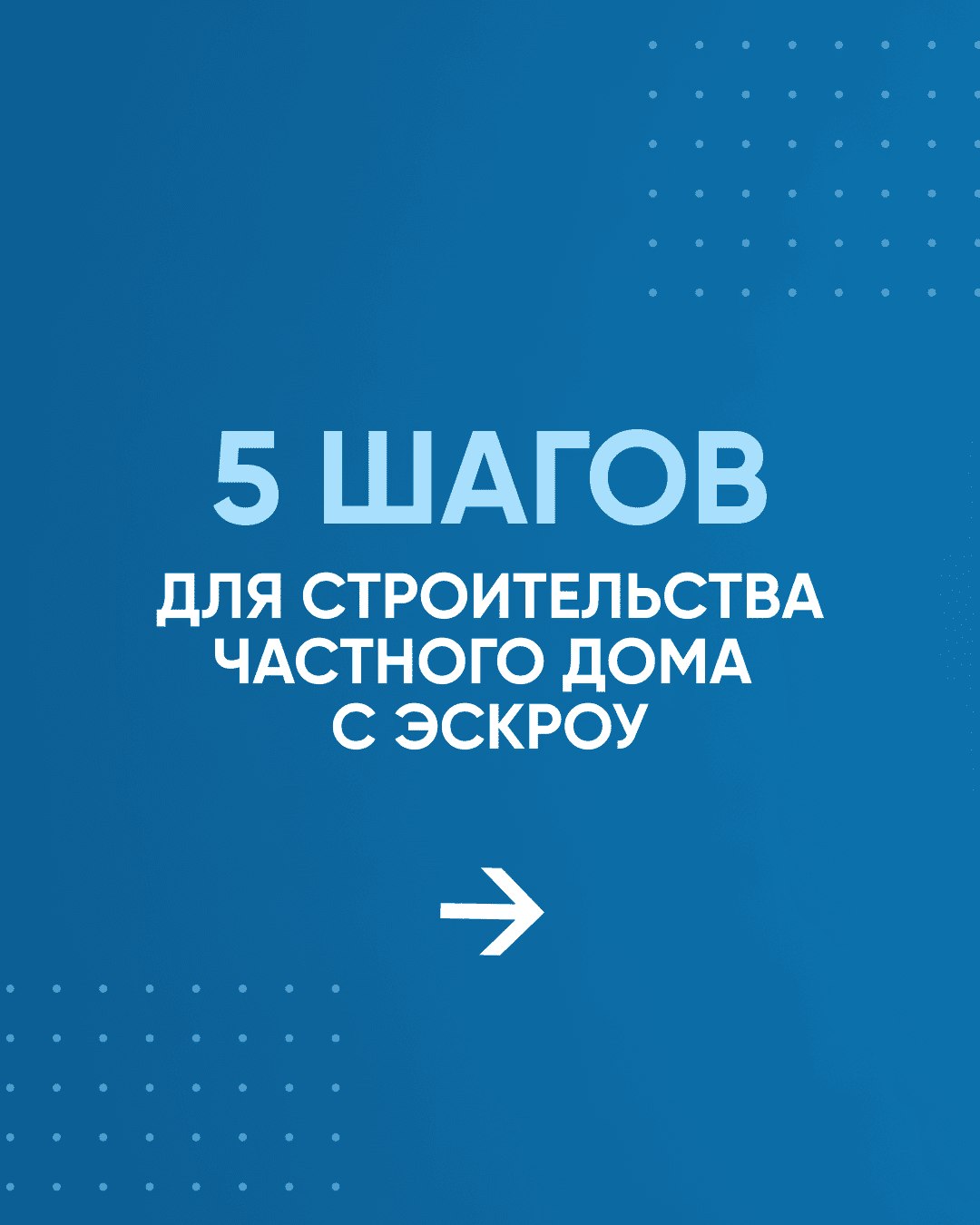 Что такое эскроу счет в индивидуальном жилищном строительстве? Что такое эскроу счет в индивидуальном жилищном строительстве?