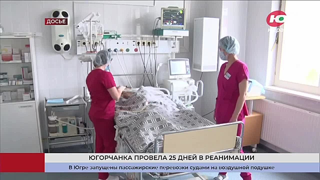 Около 6 литров крови и 2,5 литров плазмы перелили югорчанке за 25 дней в реанимации