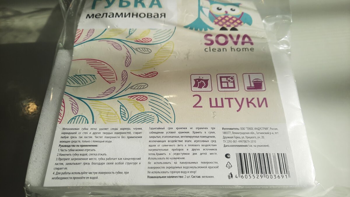 Как меламиновые губки преобразят вашу уборку: секреты эффективного использования
