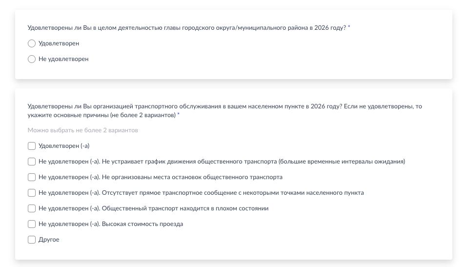 Вартовчан просят оценить работу главы города