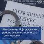 Жительница Нефтеюганского района фиктивно прописала троих человек