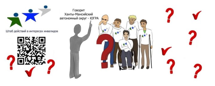 Штаб действий в интересах инвалидов предлагает 2 апреля принять участие в акции «Синий День», приуроченной ко Всемирному дню распространения информации о проблеме аутизма