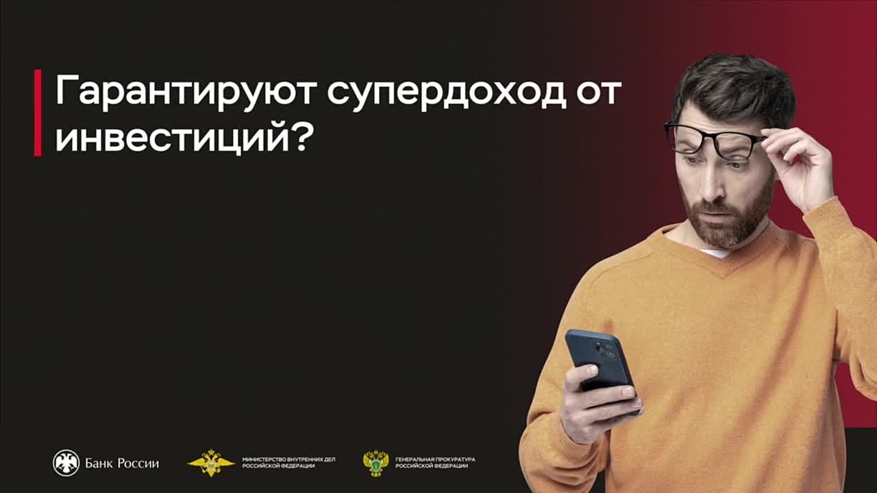 Пенсионерка из Советского, полагая, что выгодно инвестирует, перевела деньги мошенникам