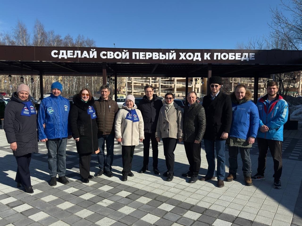 Шахматный сквер – одно из любимых мест отдыха хантымансийцев посетил «партийный десант», в составе которого были представители местного отделения партии, депутаты Думы Ханты-Мансийска, а также депутат Государственной Думы... Шахматный сквер – одно из любимых мест отдыха хантымансийцев посетил «партийный десант», в составе которого были представители местного отделения партии, депутаты Думы Ханты-Мансийска, а также депутат Государственной Думы...