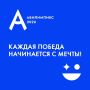 Сегодня, 1 апреля, в Нижневартовске стартовал XI региональный чемпионат Югры «Абилимпикс - 2026»