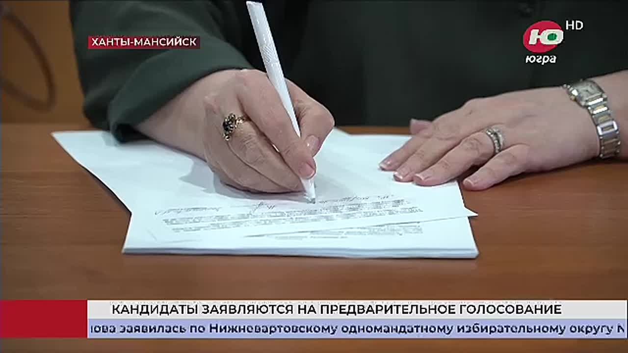 Наталья Западнова подала документы на предварительное голосование «Единой России»