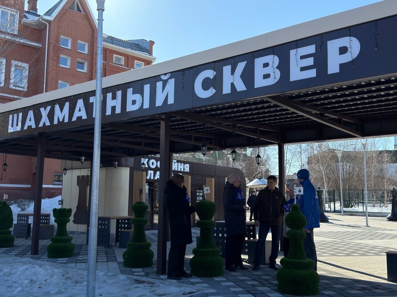 Шахматный сквер – одно из любимых мест отдыха хантымансийцев посетил «партийный десант», в составе которого были представители местного отделения партии, депутаты Думы Ханты-Мансийска, а также депутат Государственной Думы... Шахматный сквер – одно из любимых мест отдыха хантымансийцев посетил «партийный десант», в составе которого были представители местного отделения партии, депутаты Думы Ханты-Мансийска, а также депутат Государственной Думы...