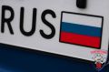 Изображение государственного флага Российской Федерации является обязательным элементом для всех вновь выдаваемых регистрационных знаков для легковых и грузовых автомобилей