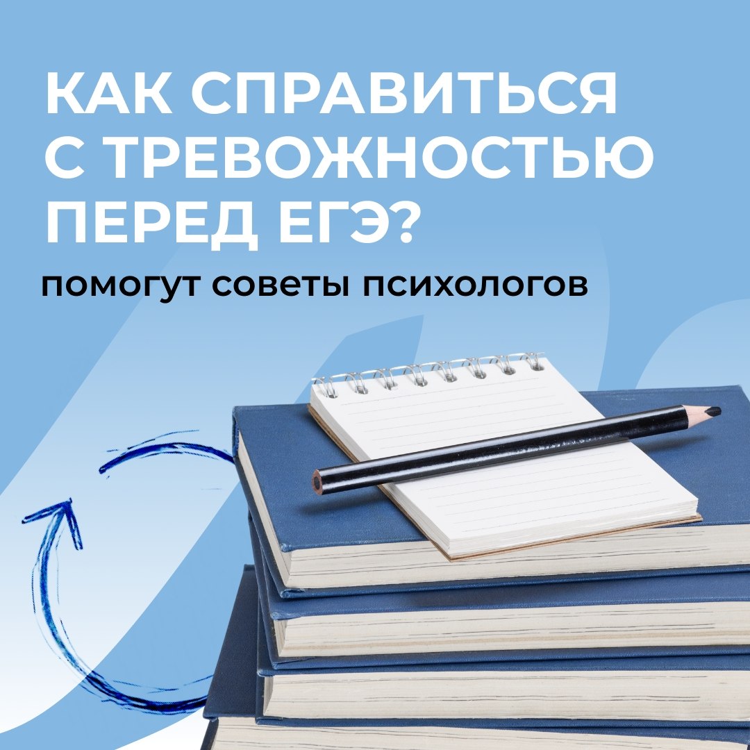Весна — время активной подготовки к ЕГЭ