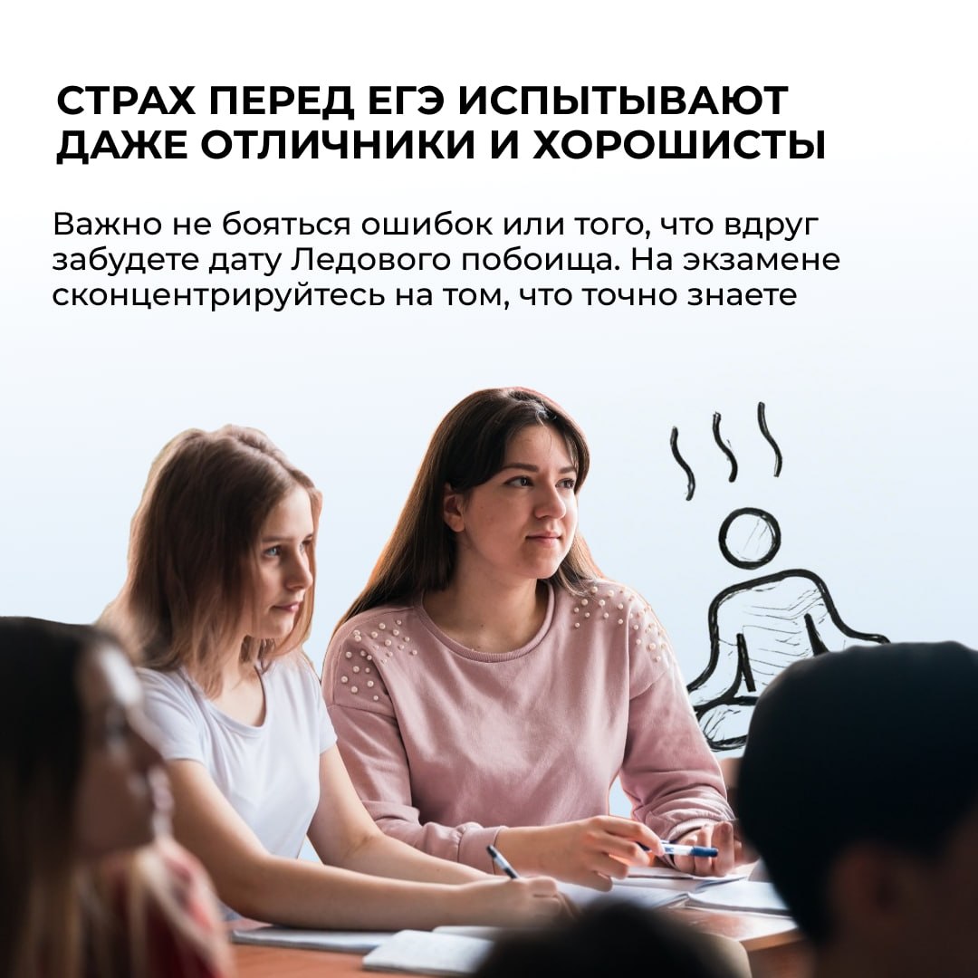 Весна — время активной подготовки к ЕГЭ Весна — время активной подготовки к ЕГЭ