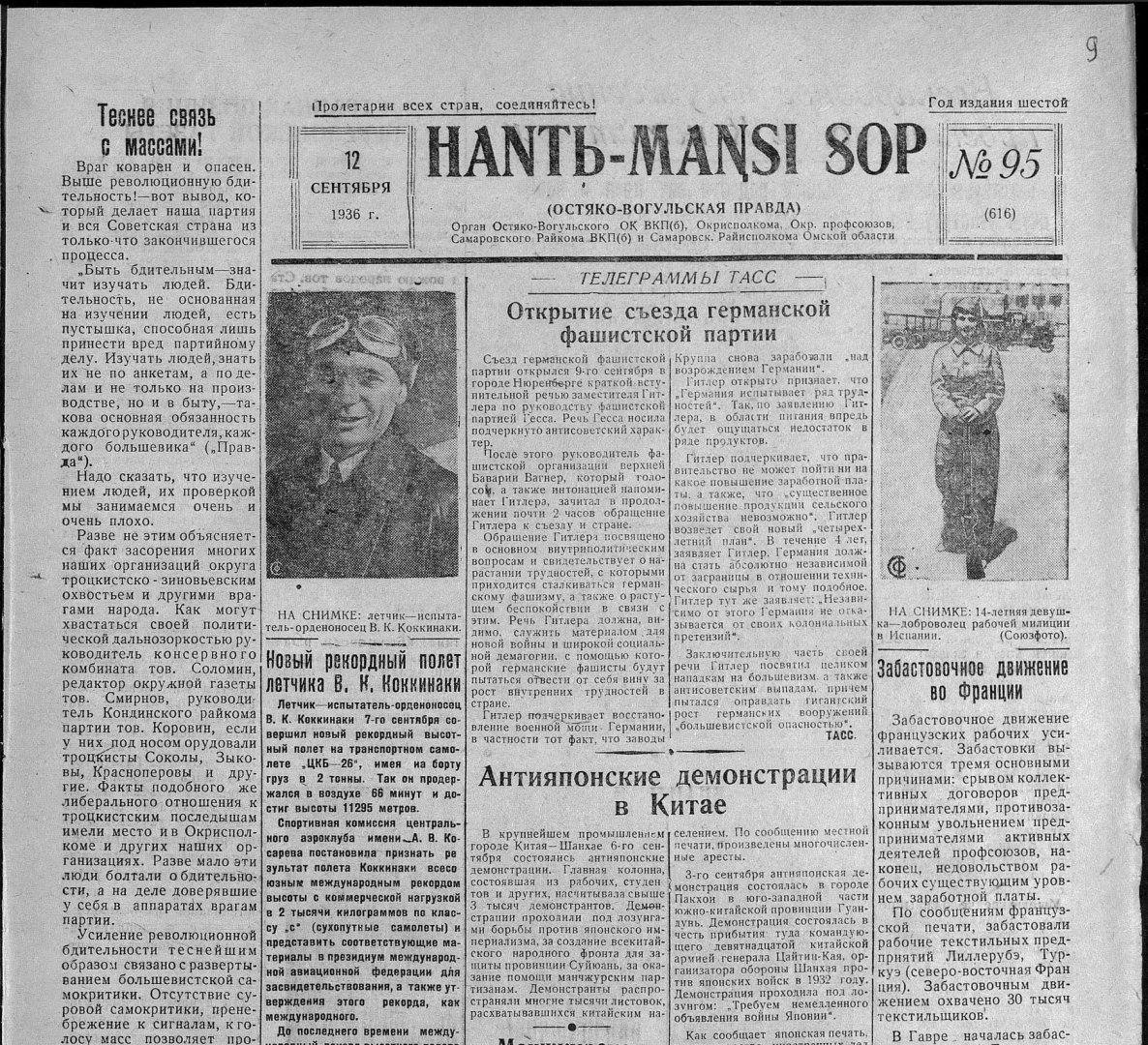 Остяко-Вогульская правда: новые факты Остяко-Вогульская правда: новые факты