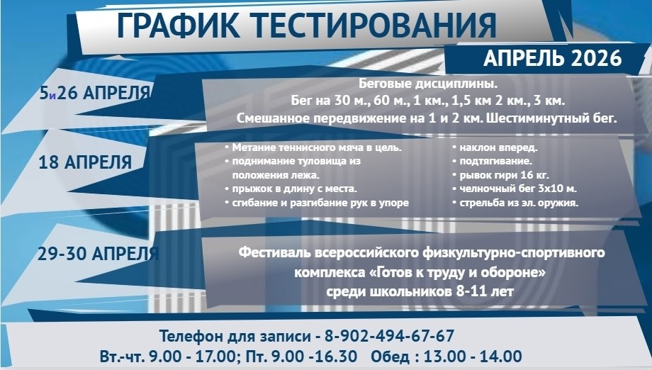 ГТО — твой путь к успеху. Присоединяйся к Всероссийскому физкультурноспортивному комплексу «Готов к труду и обороне»